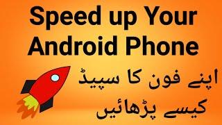 Speed up your Android device without any software  How to Increase Android Phone speed