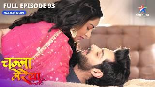 Aditya-Ginni ke romantic moments  Channa Mereya  FULL EPISODE-93