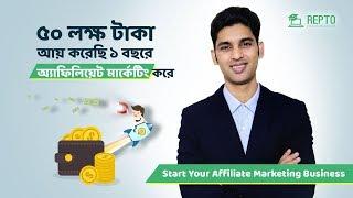 REPTO  Affiliate Marketing   Start Affiliate Marketing Business  Lecture 04