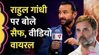 लोकतंत्र ज़िंदा है Rahul Gandhi और Loksabha के नतीजों पर Saif Ali Khan ने क्या कहा? Video Viral है