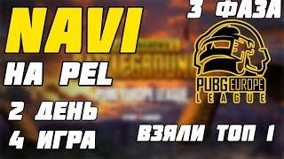 NAVI PUBG НА PEL  3 PHASE  ADOUZIE 10 ФРАГОВ  Лучшее с Pokamolodoy