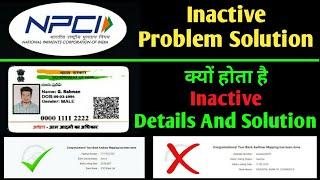Inactive NPCI Link Problem Solution  How to Make Active of Inactive Account Number With NPCI.