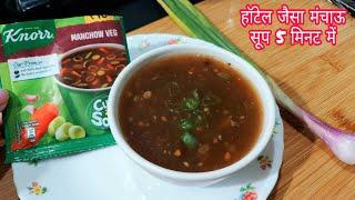 Knorr manchow veg soup 5 minute me ek alag method se  Knorr manchow soup recipe