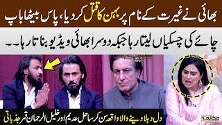 Sahil Adeem & Khalil-ur-Rehman Qamar Emotional in Live Show  Honor Killing  Mukalma  SAMAA TV