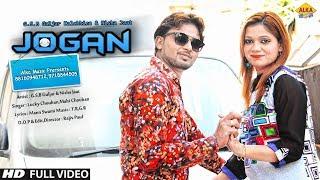 Jogan  जोगन  2017 New Romantic Song  T.R  g.s.b Guljar KalchhinaNisha Jaat