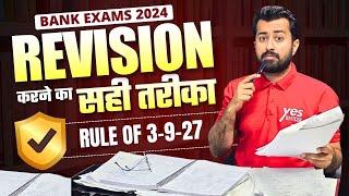 How to revise Quant Chapters like a Pro   Revision Hacks by Aashish Arora  Rules of 3-9-27