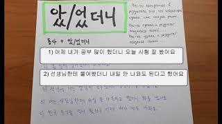 Корейский язык. мои уроки 35중급 3과 문법1