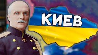 УКРАИНА В 1936 В HOI4 By blood alone Мод Ukrainian State