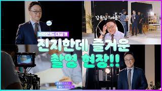 2025년 공무원 영어 트렌드 리더 이동기 -  메이킹 필름 공개