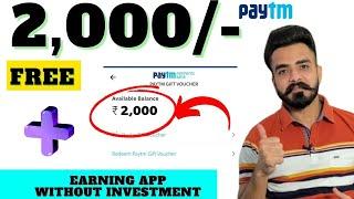 Free 2000- #Paytm Cash Giveaway I Earning App Without Investment I