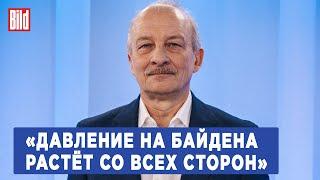 Сергей Алексашенко о кандидате в вице-президенты покушении на Трампа шансах Байдена и Яндексе