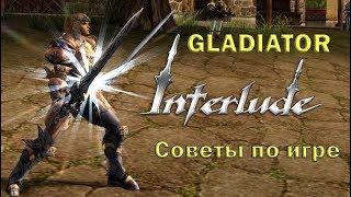 Глад Intelude. Советы по игре. Gladiator Duelist