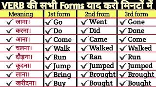 MOST IMPORTANT VERBS  Verb List V1 V2 V3 Forms  Verb Forms in English Grammar  Verb in English