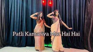 Patli Kamariya Mor Hai Hai  Patli Kamariya Mori Full Song Video  Dance Cover