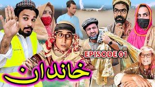 KHANADAN   Pashto New Video  Episode 01 Gull Khan Vines