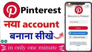 Pinterest account kaise banayepinterest account kaise banate hainhow to make id on pinterest