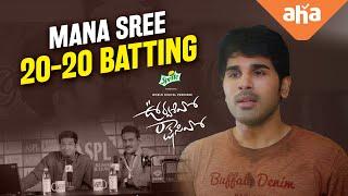 Sree Kumar Premiere League  Urvashivo Rakshasivo  Allu Sirish Anu Emmanuel Sunil  ahavideoIN