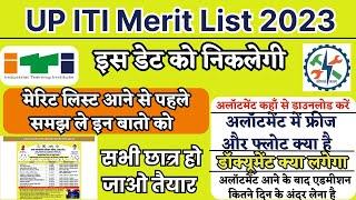 UP iti merit list date 2023up iti merit list kab aeygi 2023up iti merit list date 2023#upitimerit