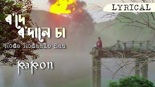 Rode Rodaale Saa Lyrical Video  Jajabori  Papon