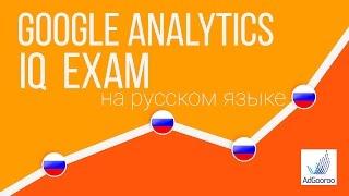 Создание плана измерений в Google Analytics - Digital Analytics Fundamentals