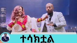 ከ100ሺ አንድ ሰው ላይ የሚከሰት ህመም ነበር የያዘኝ …በስቃይ በቀን ከ5 እስከ  6 ሰዓት የፊዚዮቴራፒ ስፖርት እሰራ ነበር  ሃሊማ አብዱረህማን part 2