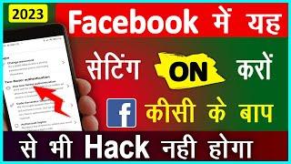 How To Safe Facebook Account From Hackers  Facebook Two Factor Authentication  Cool Soch