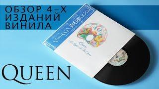 Обзор и сравнение пластинок Queen - A Night At The Opera или разоблачение японского винила