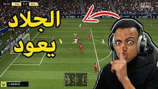 أول مره العب FIFA21