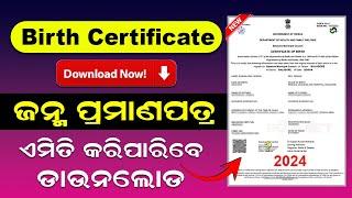 Birth Certificate Download 2024  How To Download Birth Certificate Online Odisha  Status Check