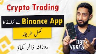 Cryptocurrency Bitcoin Binance Crypto Trading For Begginers