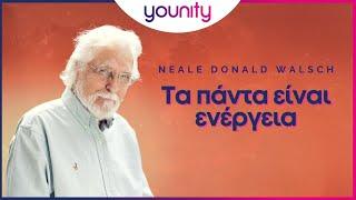 Τα Πάντα Είναι Ενέργεια  Neale Donald Walsch  Συζήτηση με το Θεό