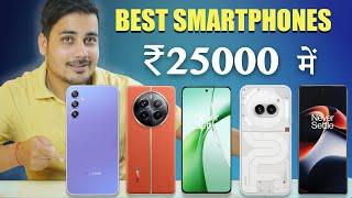 Top 5 Best Smartphones Under ₹25000 Budget  in 2024