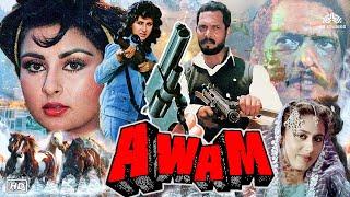 Awam अवाम Hindi Comedy Full Movie  Nana Patekar Poonam Dhillon Raj Babbar Rajesh Khanna