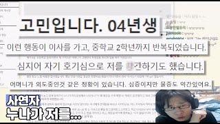 인생 ㅈ된 04년생 고민상담 해줬습니다