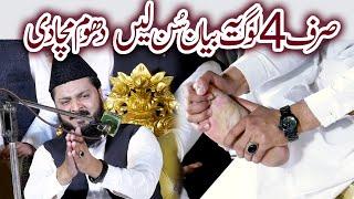 New  Bayan  Islamic  Cover By Syed Burhan Haider Shah Naqvi  Bayans New Video