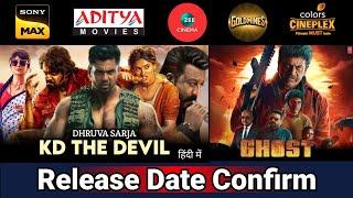 3 Upcoming New South Hindi Dubbed Movies  Release Date  Ghost  KD - The Devil  Bhagavanth Kesari