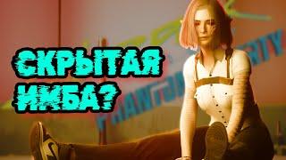 Мощнейший БИЛД... Но лучше так не играть Cyberpunk 2077 Phantom Liberty