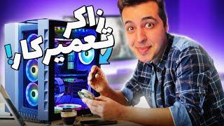 PC BUILDING SIMULATOR  کامپیوترمو توی بازی ساختم