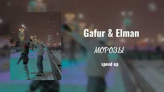 Gafur & Elman-  Морозы speed up