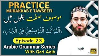 ADJECTIVES IN SENTENCES  Murakab e Tauseefi  Arabic Grammar Series  Ep- 23  Qari Aqib