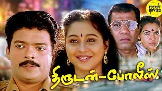 Thirudan Police Full Movie Tamil  Tamil Dubbed Movie  Latest Tamil Movies Tamil Comedy Movies