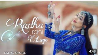 #new song#Radha Krishna ki new video#mithe ras se bhariyo ri Radha Rani Lage song 