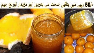 Orange Jam Recipe  Homemade Orange Jam Recipe  Orange Marmelade Recipe  ASWI Kitchen