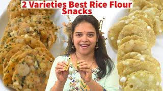 2 Varieties Best Rice Flour Snacks - Chekkalu - Pappu Chekkalu - AndhraTelangana Spice Rice Cracker