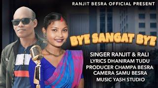 Bye Sangat Bye  Ranjit Besra & Rali Tudu  Santali Traditional Song 2024