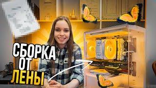 Сборочка от Лены ⭐ Для FullHD  гейминга 