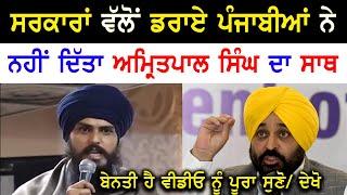 Amritpal singh top stories  waris punjab de  sikh news  punjab news