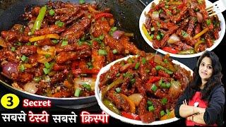 उंगलियां चाटते रह जओगे अगर ऐसे चिल्लीपोटैटो बनओगे Street Style Chilli Potato Recipe  Chilli Potato