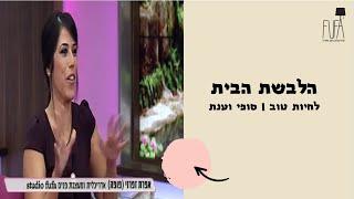 הום סטיילינג סטודיו פופה