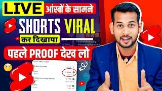 30 Sec. में Short Viral  How To Viral Short Video On Youtube  Shorts Video Viral tips and tricks